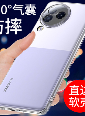 适用于小米civi3手机壳透明Civi2软壳mi保护套CIVI1S新款civi硅胶外壳防摔全包边气囊简约男女款个性创意支架