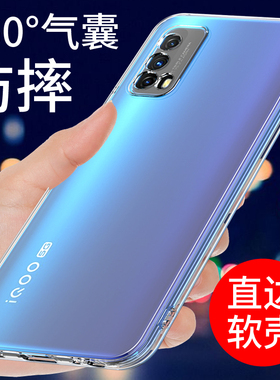 适用于IQOOZ1X手机壳vivoiqooz1透明软壳IQOOZ1 Z1X保护套新款硅胶外壳男女气囊防摔全包边个性创意指环支架