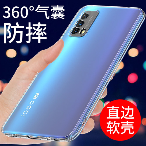 适用于vivoiqooz1手机壳透明防摔