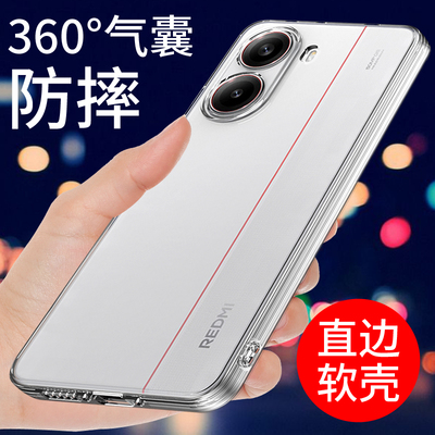 适用于红米turbo4手机壳透明软套