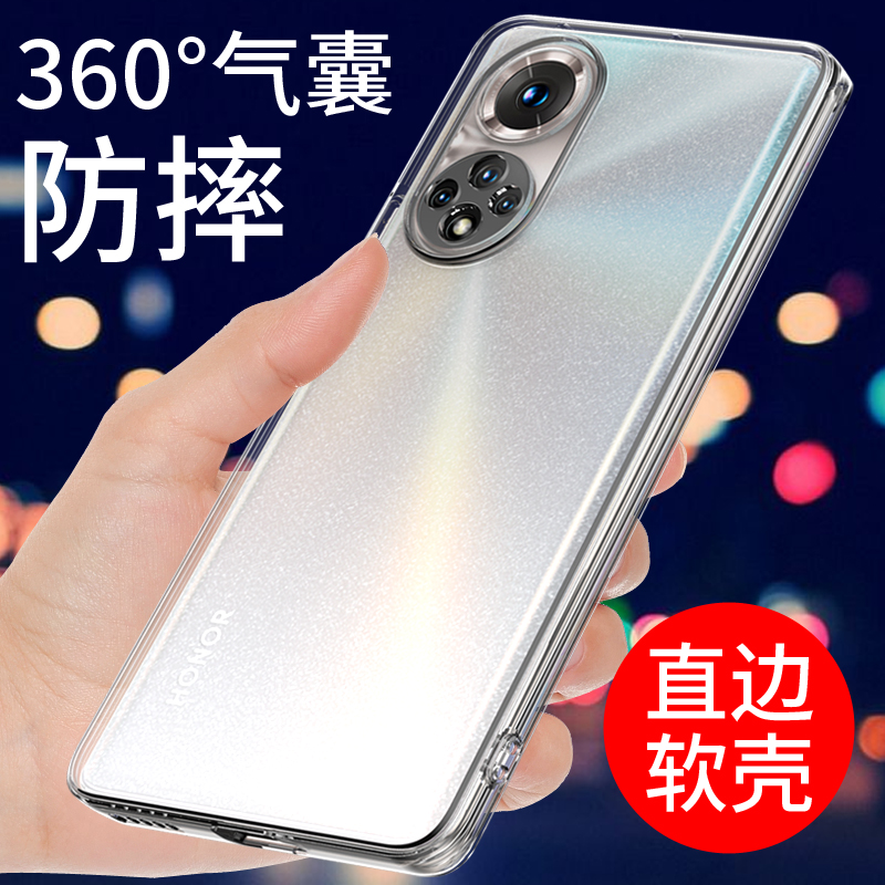 适用于荣耀50手机壳透明防摔硅胶