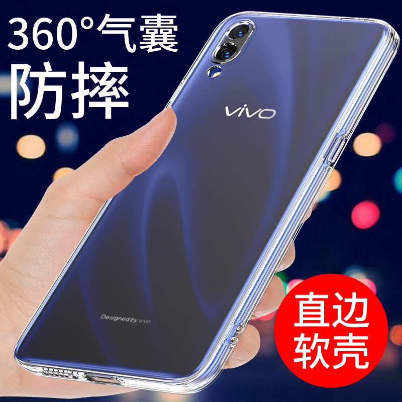 适用于vivox23手机壳透明防摔