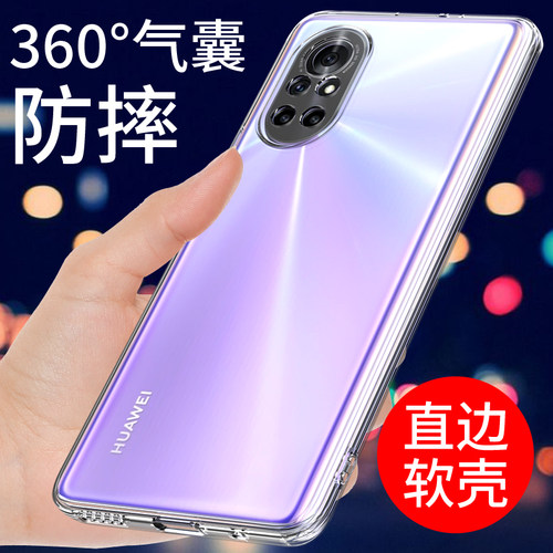 适用于华为nova8手机壳透明硅胶