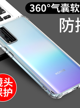 适用于荣耀play4tpro手机壳华为Play4pro新款透明软壳PLAY4T保护套play4气囊防摔全包边硅胶外壳男女款网红潮