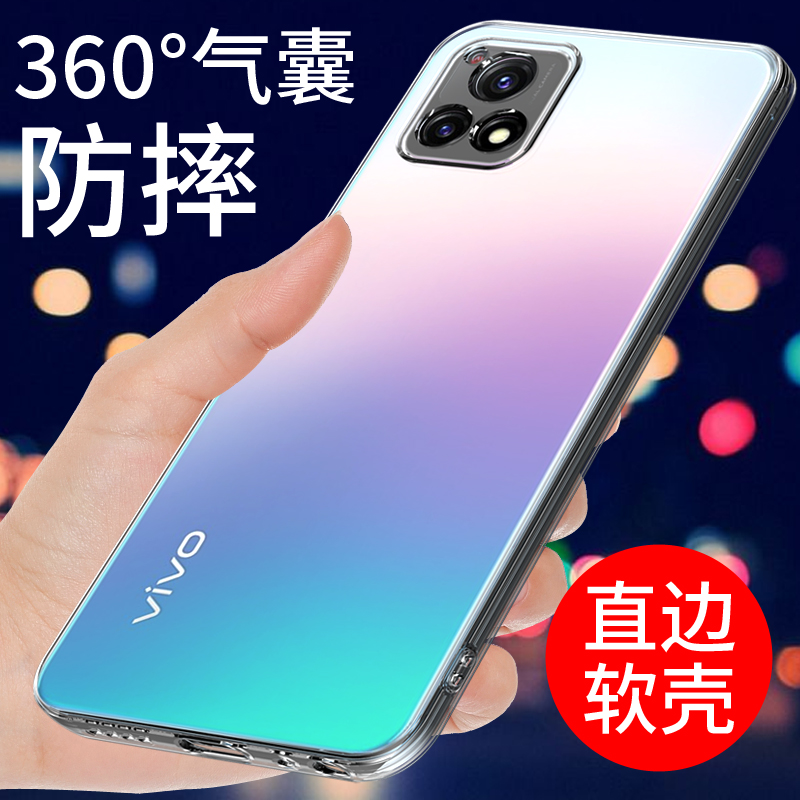 vivoy52s手机壳透明防摔软套创意