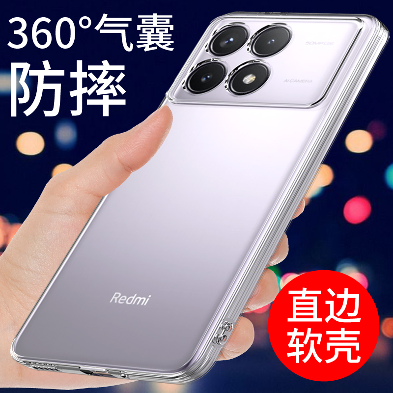 适用于红米k70手机壳保护套透明
