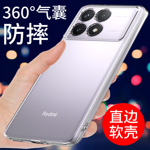 适用于红米k70手机壳保护套透明