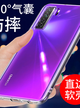 适用于华为nova7se手机壳NOVA7透明软壳活力版nova7pro保护套新款硅胶外壳男女气囊防摔全包边个性创意网红潮