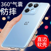 适用于一加ACE竞速版 手机壳一加ace透明软壳oneplus保护套ACEPRO新款 ACE2硅胶防摔ace2v全包边外壳男女网红潮