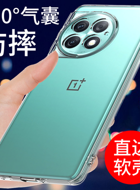 适用于一加ACE2PRO手机壳透明1+ace2新款软壳保护套oneplus气囊防摔全包边硅胶外壳男女款个性创意网红潮简约