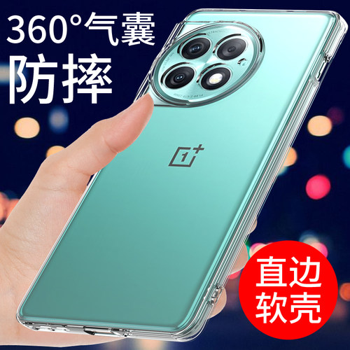 适用于一加ACE2PRO手机壳保护套