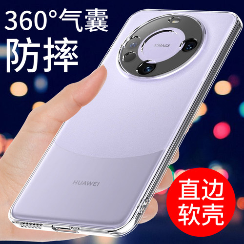 适用于华为MATE60手机壳保护套