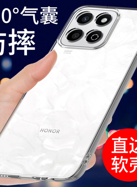 适用于荣耀畅玩60plus手机壳透明ALT-AN00保护套畅玩60 60M新款60a硅胶软壳防摔全包边外壳男女个性创意简约