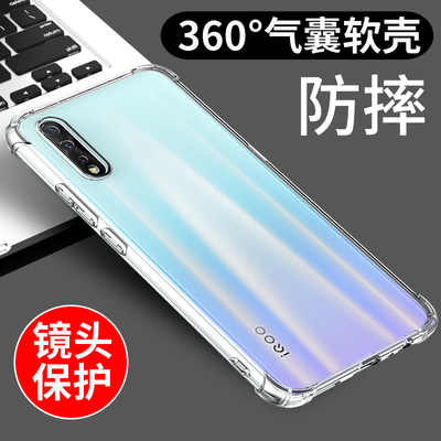 适用于vivoy7s手机壳透明软套