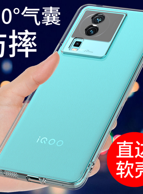适用于IQOONEO7手机壳vivo iqooneo7se保护套NEO7硅胶IQOONEO7竞速版软气囊防摔全包边个性创意新款透明男女