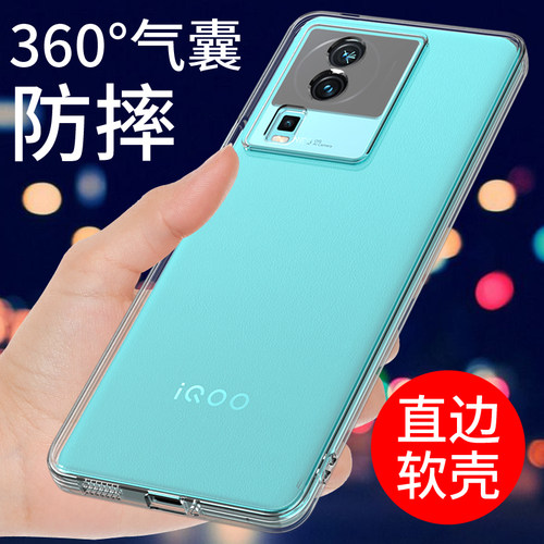 适用于IQOONEO7手机壳防摔保护套