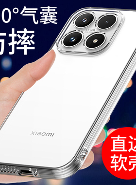 适用于小米17手机壳透明米17PRO新款保护套mi软壳17ULTRA防摔全包边17promax气囊硅胶外壳男女个性创意网红潮