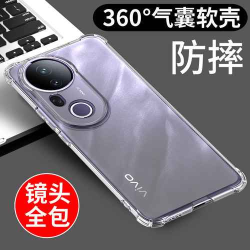 适用于vivos20手机壳透明防摔