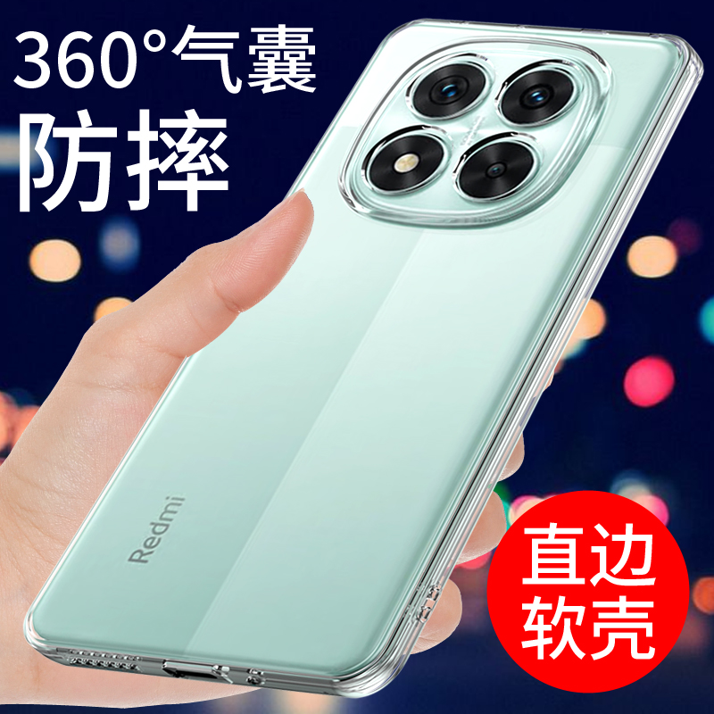 适用于红米note14pro手机壳软壳