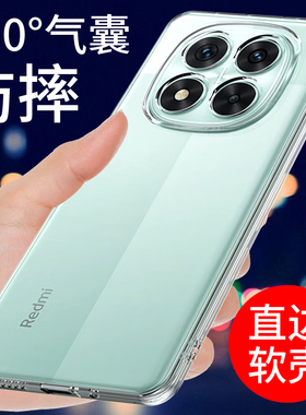 适用于红米note14pro手机壳透明小米NOTE14PRO+新款软NOTE14保护套Redmi气囊防摔全包边硅胶外壳男女个性创意