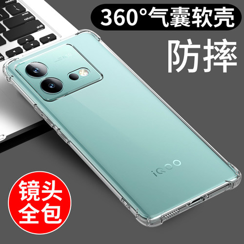 适用于IQOONEO8PRO手机壳硅胶