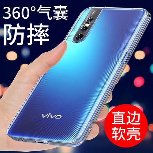 适用于vivos1手机壳透明软套