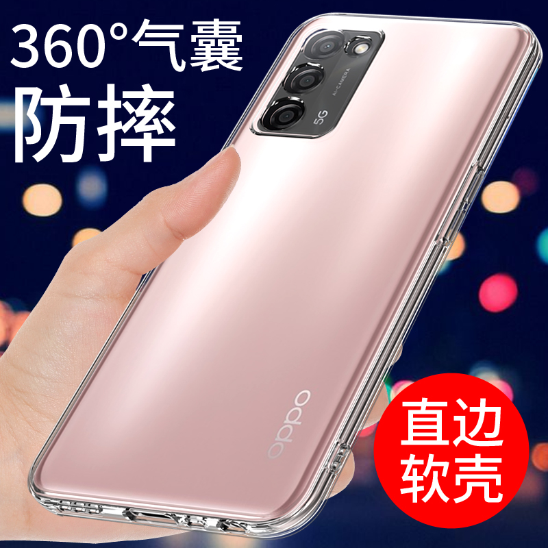 oppoa55手机壳A55S透明A56S保护套a56新款A57 5G防摔A52全包边a53 5g硅胶A72外壳男女个性创意网红潮简约软壳