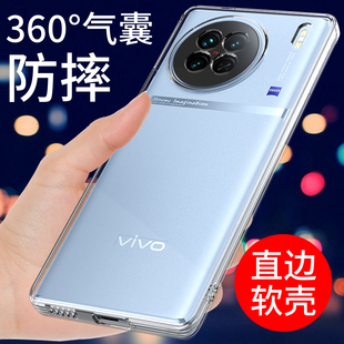 气囊硅胶x80全包边x80pro男女款 vivox90手机壳透明VIVO x90s防摔软壳保护套x90pro 创意 X90PRO新款 网红潮个性