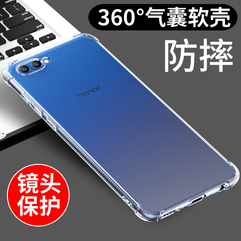适用于荣耀v10手机壳透明防摔