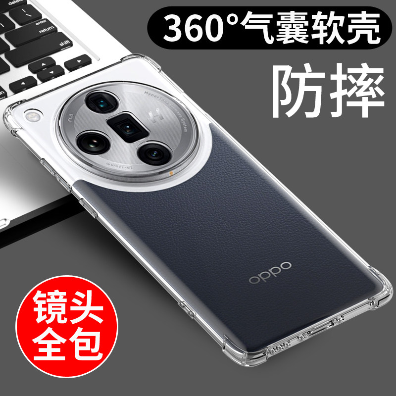 适用于OPPOFINDX7ULTRA手机壳findx7保护套findx7ultra透明软壳新款硅胶外壳防摔全包边男女款个性创意潮简约