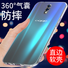 oppor17手机壳透明OPPO R17PRO新款R17保护套硅胶软壳防摔全包边简约外壳男女个性创意网红潮手机套