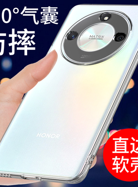 适用于荣耀X50手机壳透明华为x50gt保护套ALI-AN00新款防摔软壳全包边硅胶男女款个性创意简约外壳网红潮支架