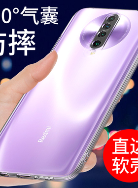 适用于红米K30手机壳Redmik30i保护套5G小米k30pro硅胶软壳K30至尊纪念版K30S透明外壳防摔全包边男女网红潮