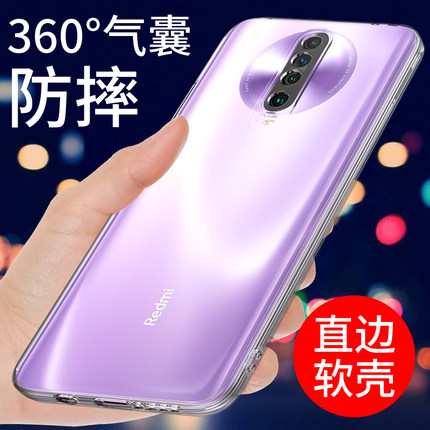 适用于红米K30手机壳Redmik30i保护套5G小米k30pro硅胶软壳K30至尊纪念版K30S透明外壳防摔全包边男女网红潮