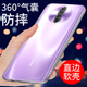 适用于红米K30手机壳Redmik30i保护套5G小米k30pro硅胶软壳K30至尊纪念版 K30S透明外壳防摔全包边男女网红潮