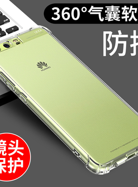 适用于华为p10plus手机壳P10透明软壳P9保护套p9plus新款硅胶外壳男女网红潮气囊防摔全包边个性创意简约支架