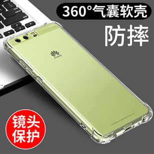 适用于华为p10plus手机壳P10透明软壳P9保护套p9plus新款 创意简约支架 硅胶外壳男女网红潮气囊防摔全包边个性