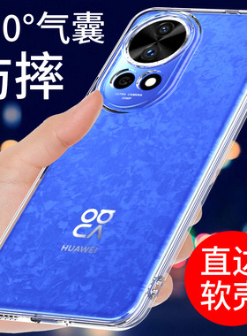 适用于华为nova12pro手机壳透明NOVA12保护套nove12活力版新款气囊12ULTRA硅胶软防摔全包边外壳男女个性创意