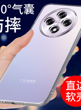 适用于OPPOA3手机壳透明oppo a3x保护套5g软壳A3活力版新款a3i气囊防摔a3iplus全包边硅胶外壳男女个性创意潮