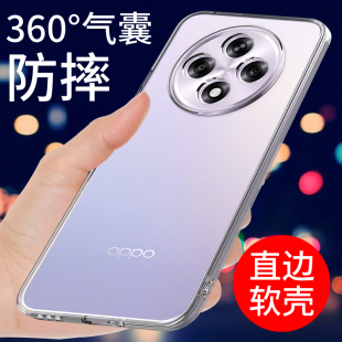 适用于OPPOA3手机壳透明oppo a3x保护套5g软壳A3活力版新款a3i气囊防摔a3iplus全包边硅胶外壳男女个性创意潮
