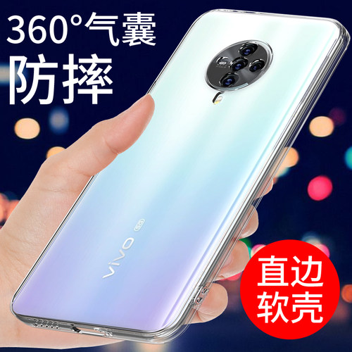 适用于vivos6手机壳透明保护套