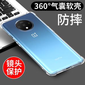 适用于一加7t手机壳oneplus 7透明软壳1+7pro保护套一加7 7pro新款硅胶外壳男女气囊防摔全包边个性创意简约