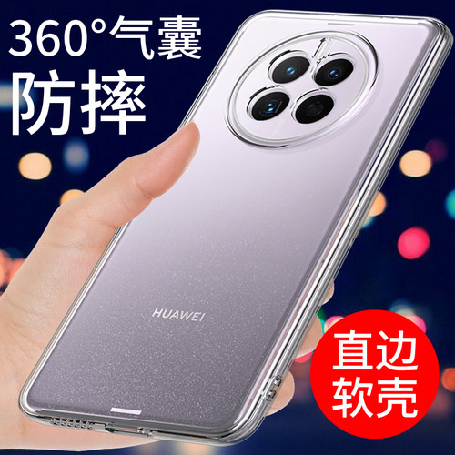 适用于华为mate50手机壳保护套