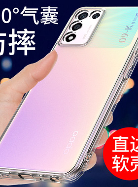 适用于oppok9s手机壳OPPOK9透明软壳k9pro保护套K9X新款硅胶外壳K9S男女个性创意气囊防摔全包边潮简约支架