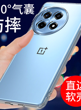 适用于一加ACE3手机壳透明1+ace3pro新款软壳oppo保护套oneplus气囊防摔全包边硅胶外壳男女个性创意网红简约