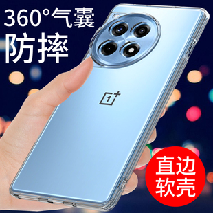 创意网红简约 软壳oppo保护套oneplus气囊防摔全包边硅胶外壳男女个性 适用于一加ACE3手机壳透明1 ace3pro新款