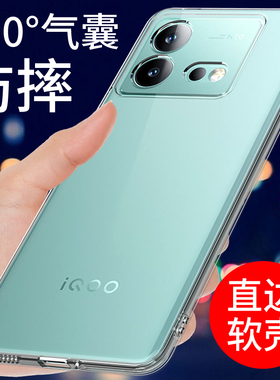 适用于IQOONEO8手机壳透明vivo iqooneo8pro保护套NEO8新款硅胶软壳男女款气囊防摔全包边简约外壳个性创意潮