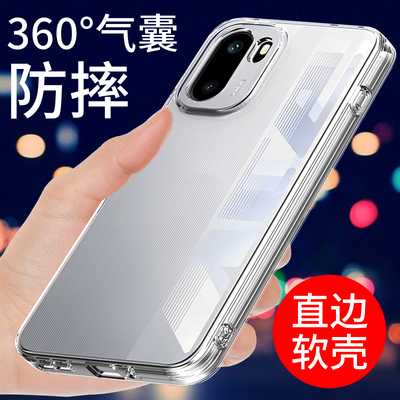 适用于一加ACE6手机壳透明