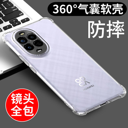 适用于华为nova13pro手机壳软壳