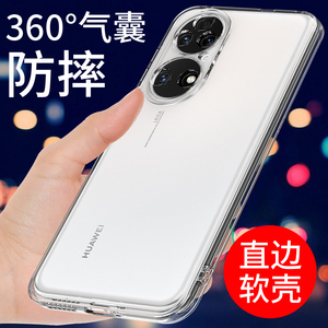 适用于鼎桥P50手机壳华为智选TD Tech P50保护套新款防摔硅胶透明软壳AVA-PA00个性防摔全包边男女款简约外壳